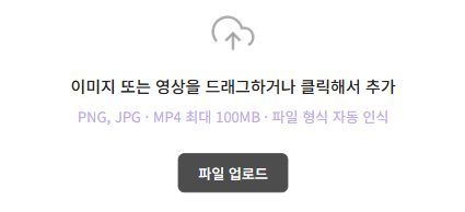 Existing Korean UI reference showing the artwork file upload area