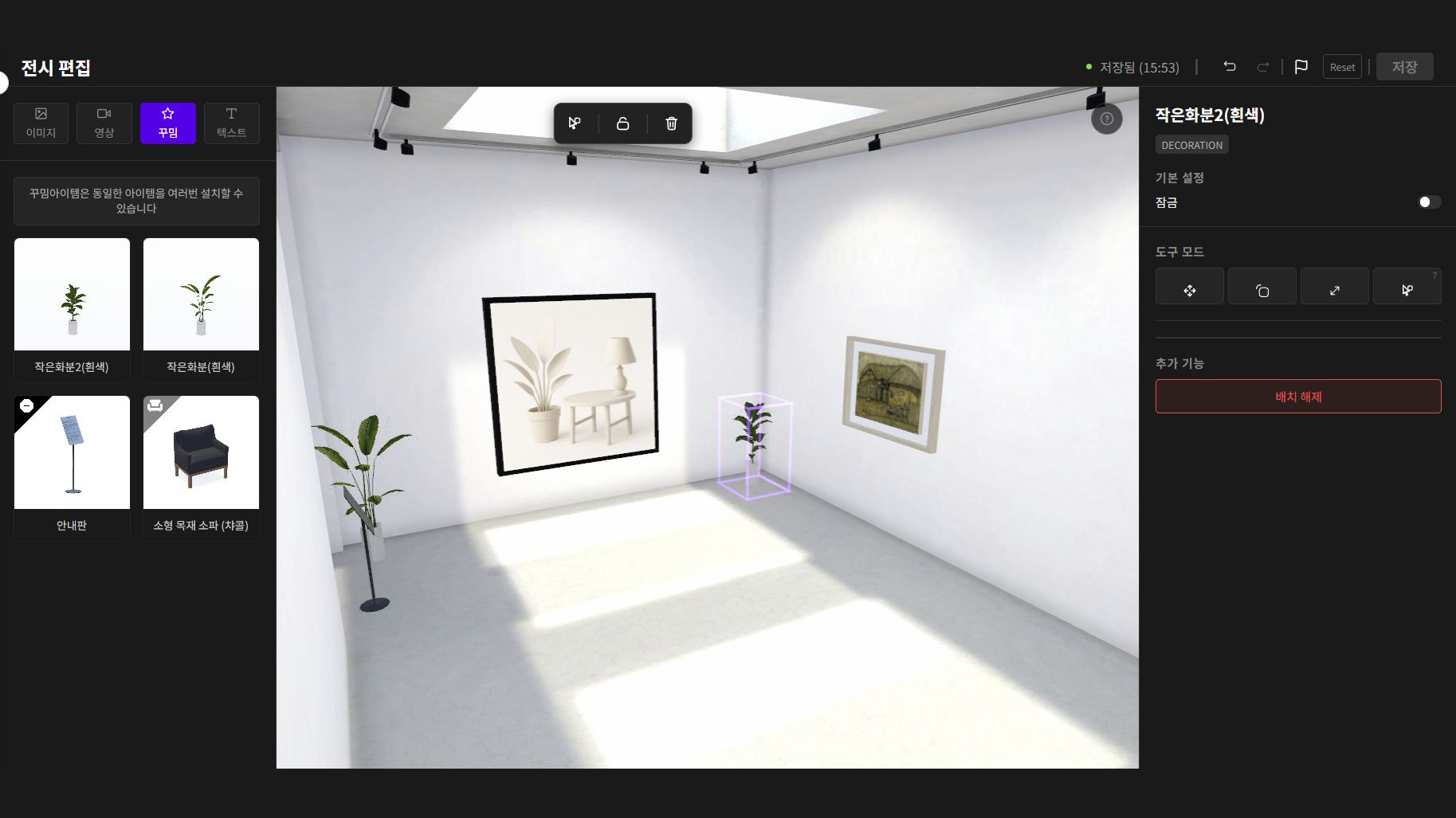 Existing Korean-language MEUM editor reference showing the asset panel and placement tools